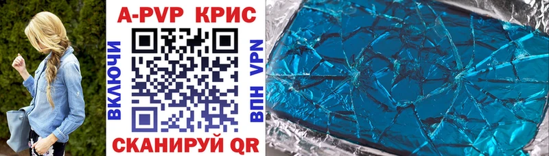 Alpha-PVP кристаллы  хочу наркоту  Уржум 
