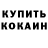 АМФЕТАМИН Розовый Alexandr Mitskevich