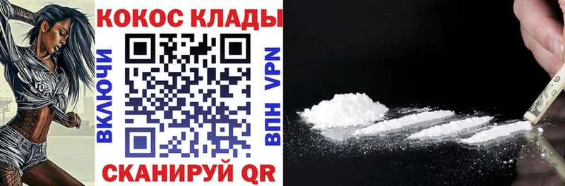 COCAIN Fish Scale  blacksprut сайт  Уржум 
