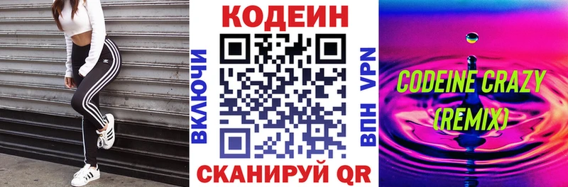 купить   MEGA   Кодеин напиток Lean (лин)  Уржум 