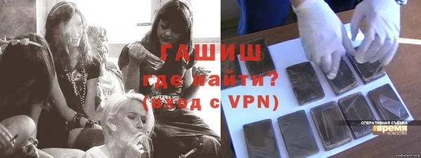 гашик Армянск