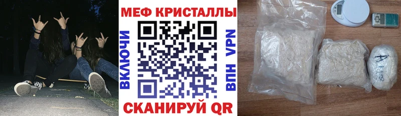 Меф кристаллы  наркота  Уржум 